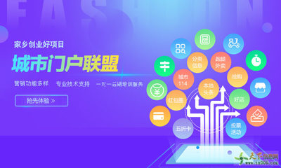 河南洛阳门户网站打造o2o平台诚邀你的加盟
