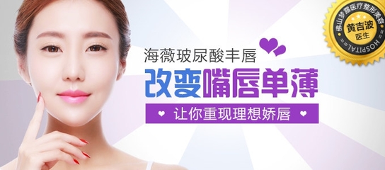 海薇玻尿酸可以丰唇吗