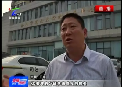 洛阳市公证处电话