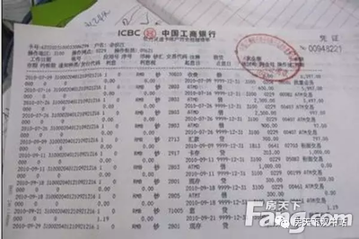 住房贷款银行流水要求