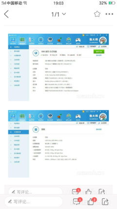 中国移动电脑客户端