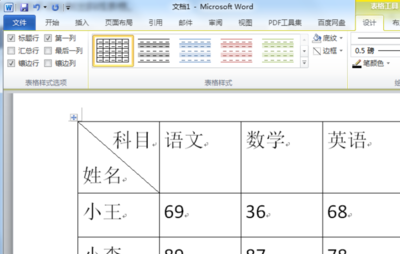 word怎么打表格