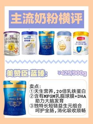 婴儿配方奶粉怎么选
