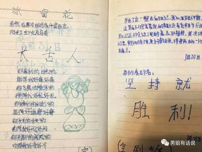 跳舞的曰记怎么写
