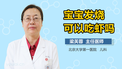 九个月宝宝能不能吃虾