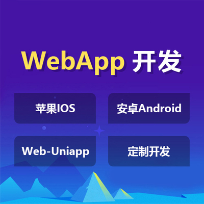 app模式是什么意思啊