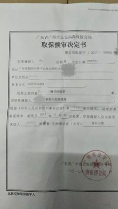 什么情况取保候审