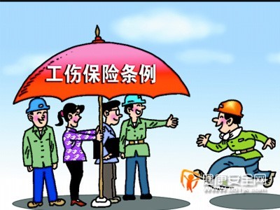 新工伤保险条例