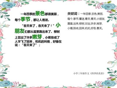 一处风景写350字以上的作文怎么写