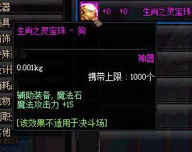 生肖属性对照表