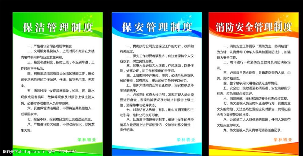 物业岗位有哪些