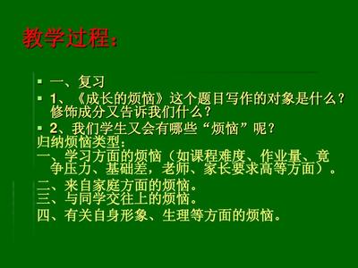 我成长的家庭烦恼450字作文怎么写