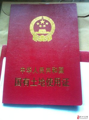 土地证过户费要一万多