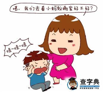 两岁宝宝叛逆