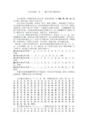 顾的五行属什么