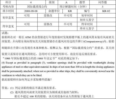 注册验船师考试时间