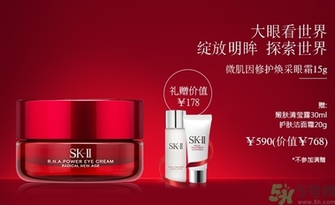 孕妇可以用的眼霜