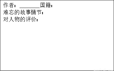 八月桂花阅读卡怎么写