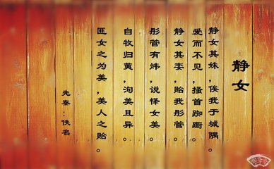婕五行属什么