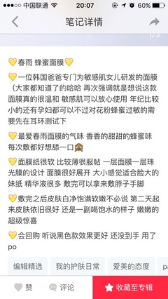 春雨面膜好吗