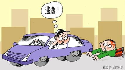 交通事故一方不去处理