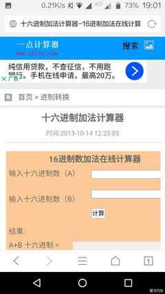 信用贷款计算器在线