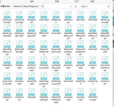 真我手机铃声一直亮着怎么不让亮