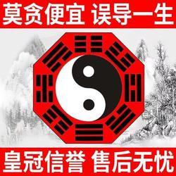 在线八字预测