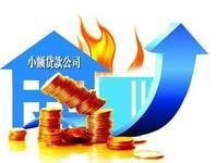 上海短期贷款