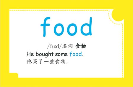 food谐音怎么读
