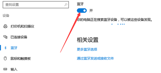 dell电脑开蓝牙