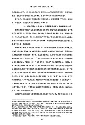 司法谦抑