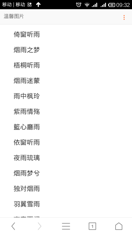 带雨字的网名