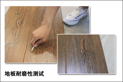 复合地板去除刮痕