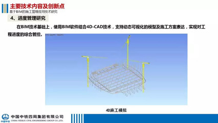 钢结构桁架施工进度管理技巧（钢结构施工中常见问题预防，钢结构施工安全管理最佳实践） 结构工业钢结构施工 第3张