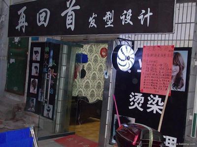 门面房价格