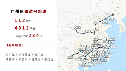 贵阳到青岛火车