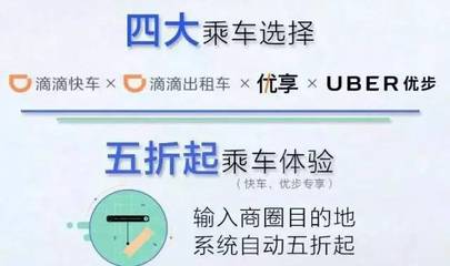 优步优享是什么