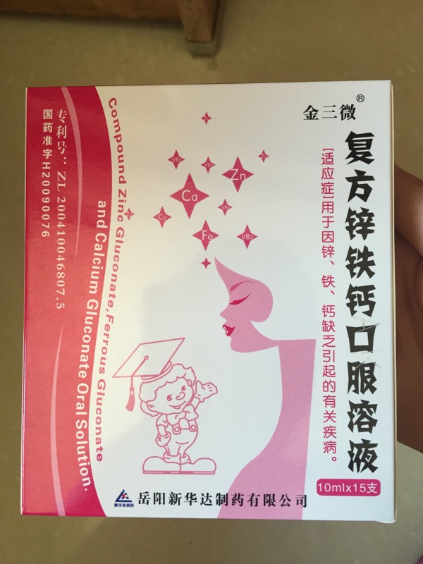 一岁半宝宝贫血吃什么药