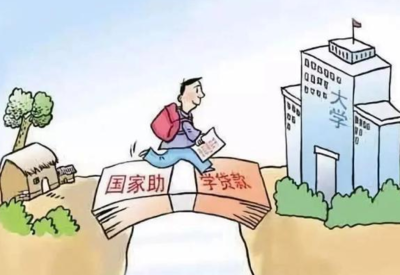 生源地助学贷款怎么还款