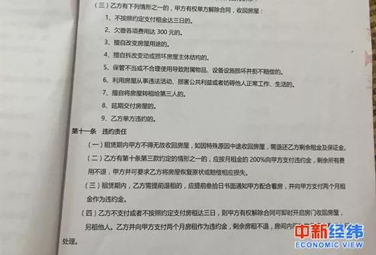 解除租房合同怎么写