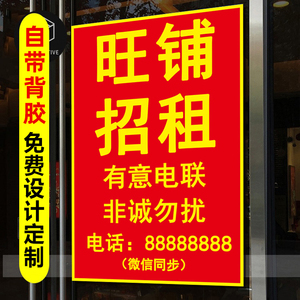 门面转让出租