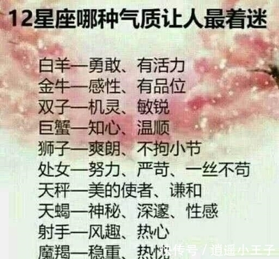处女座男生配什么星座