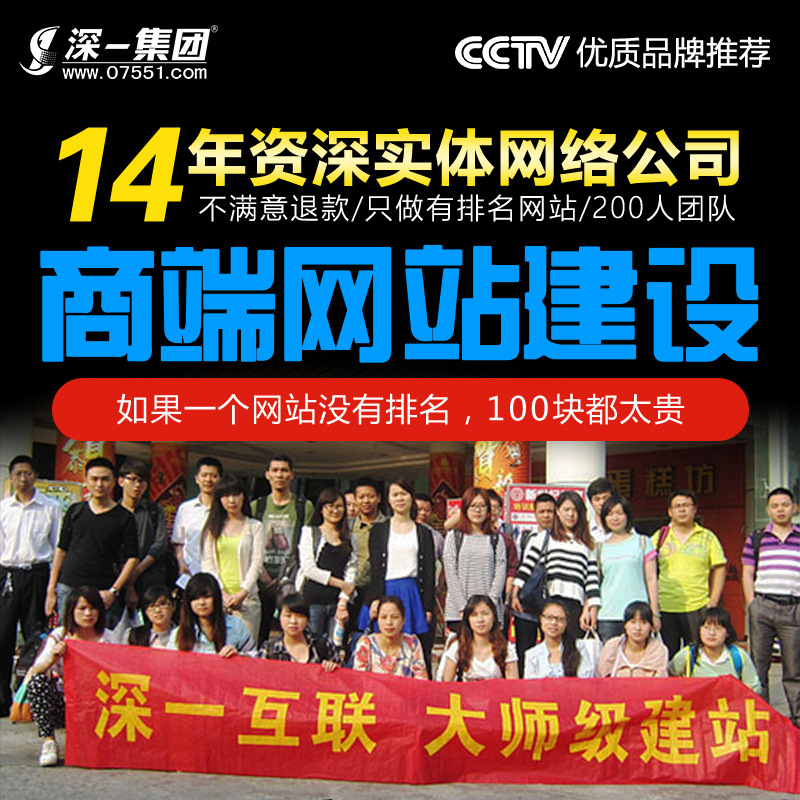 株洲网站建设