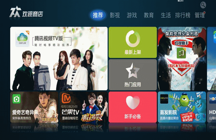 爱奇艺荔枝tv
