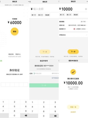 急用钱哪里可以借款
