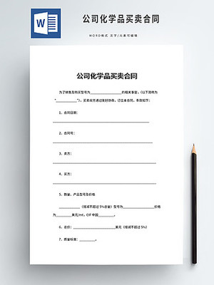出售合同怎么写