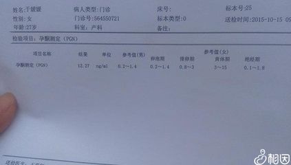 怀孕初雌激素多少正常