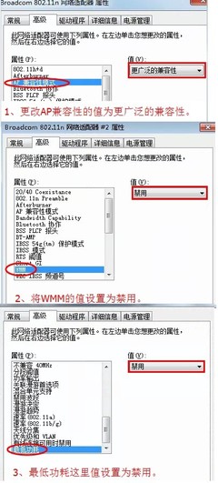 为什么无线网卡不稳定