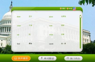 新东方语音识别仿插件